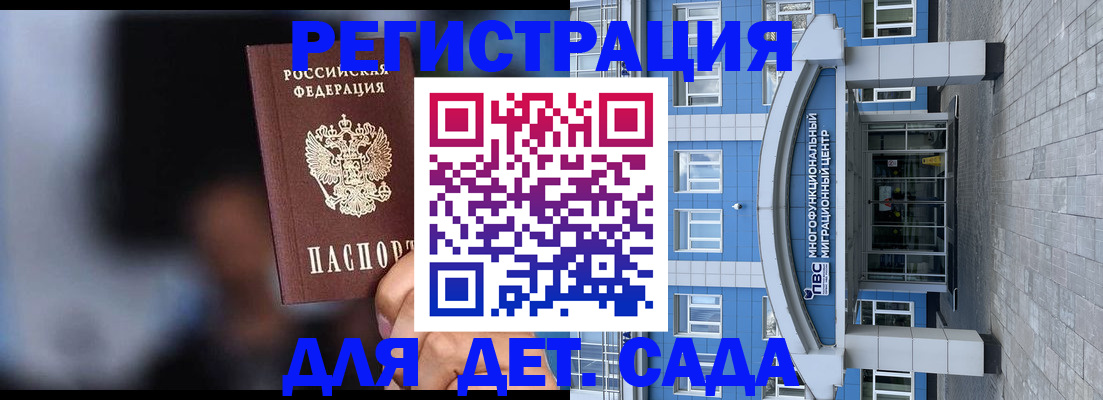 временная прописка в Баксане