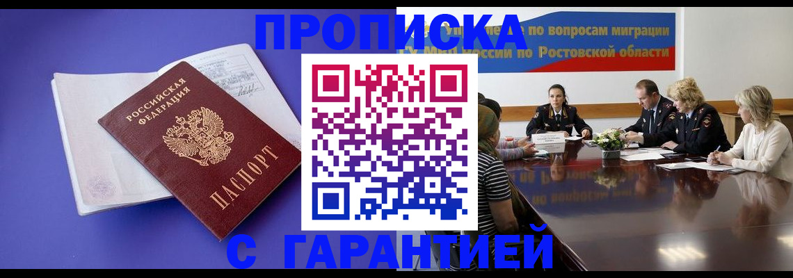 найти адрес прописки в Баксане