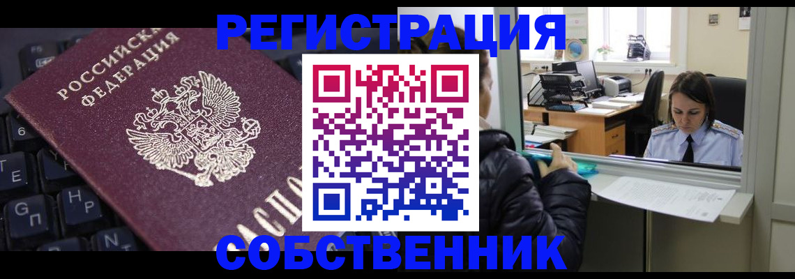 прописка поиск в Баксане