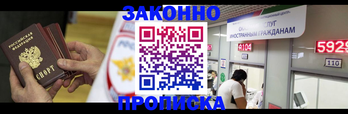 прописка в квартире в Баксане