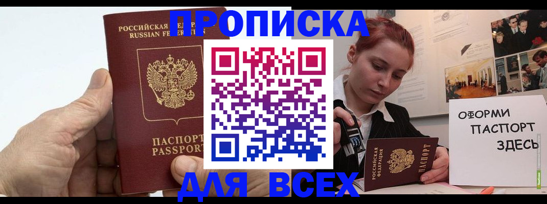 временная регистрация 2025 в Баксане