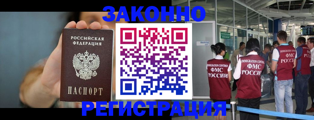 прописка поиск в Баксане