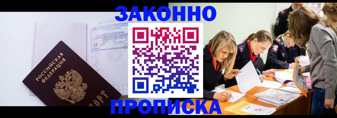 регистрация для школы в Баксане